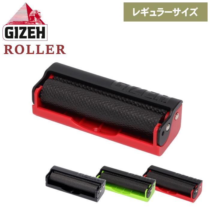 手巻きタバコ ローラー GIZEH ギゼ ロックンローラー 全3色 70mm 7