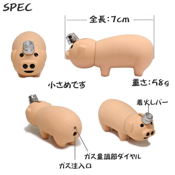 Admiral（アドミラル） トントンライター 全2種類 白豚 黒豚 おもしろ