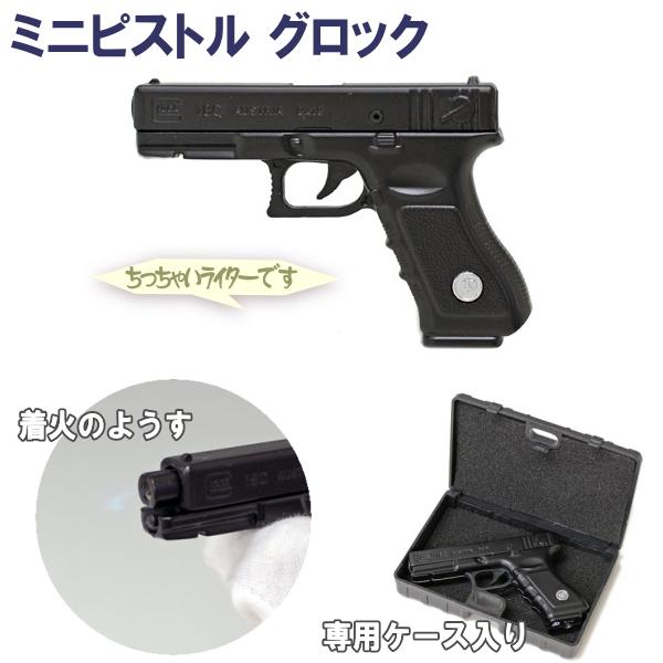 レトロライター　ピストル型　admirai レトロライター ピストル型 admirai ピストル型ライター（Admiral）の