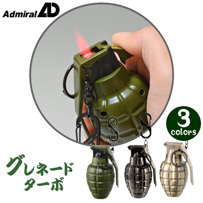 Admiral（アドミラル） 手榴弾ライター グレネードターボ 全3色 ガス