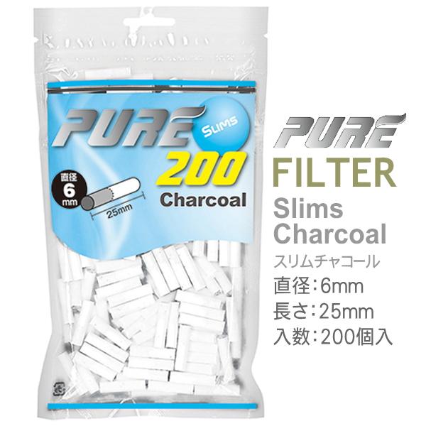PURE ピュア フィルター スリム チャコール 200個入 手巻きタバコ 直径