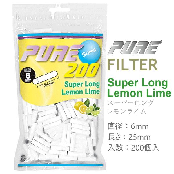 PURE ピュア フィルター レモンライム 200個入 手巻きタバコ スリム 