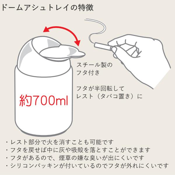 卓上灰皿 スタッズ ドーム灰皿 AR-1408 愛龍社 フタ付き 灰皿 : 喫煙具
