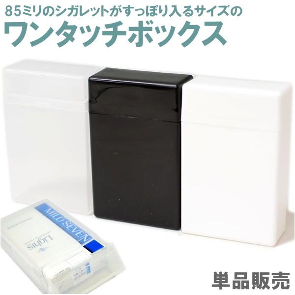 ワンタッチボックス 全3色 シガレットケース 便利な小物入れ カード