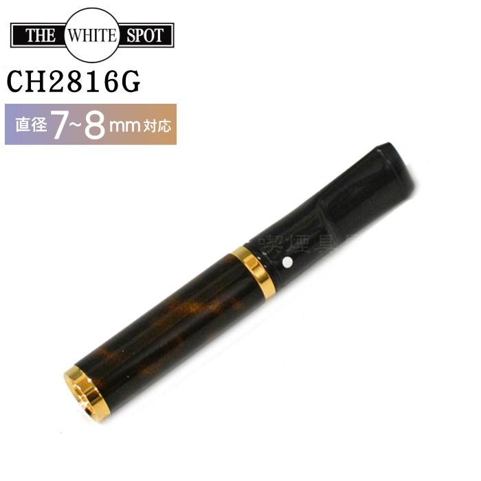 dunhill（ダンヒル） シガレットホルダー CH2816G ショーティ