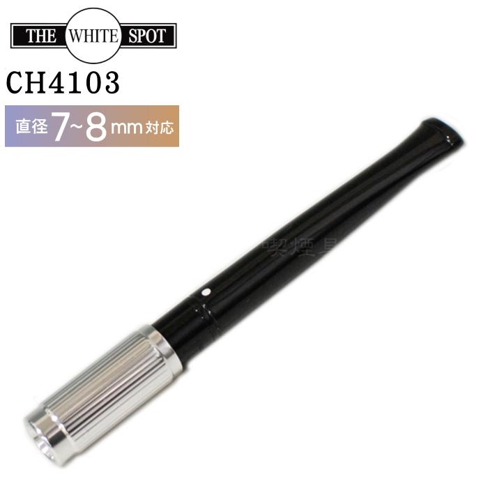 dunhill（ダンヒル） DUCH4103 シガレットホルダー エジェクタースリム