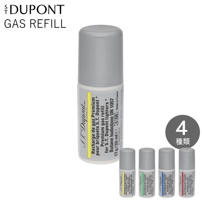 S.T.DUPONT（エス・テー・デュポン） デュポン ガスレフィル 純正品 新