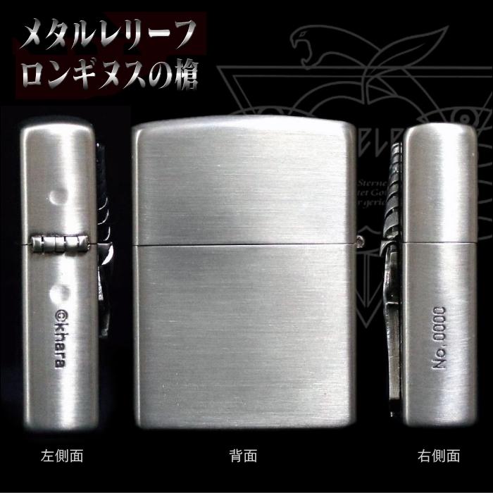 ZIPPO（ジッポー） エヴァンゲリオン メタルレリーフ ロンギヌスの槍
