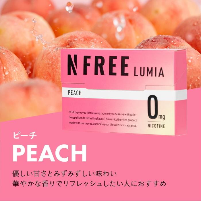 2個セット NFREE LUMIA エヌフリールミア 全4種類 2個 セット販売 誘導