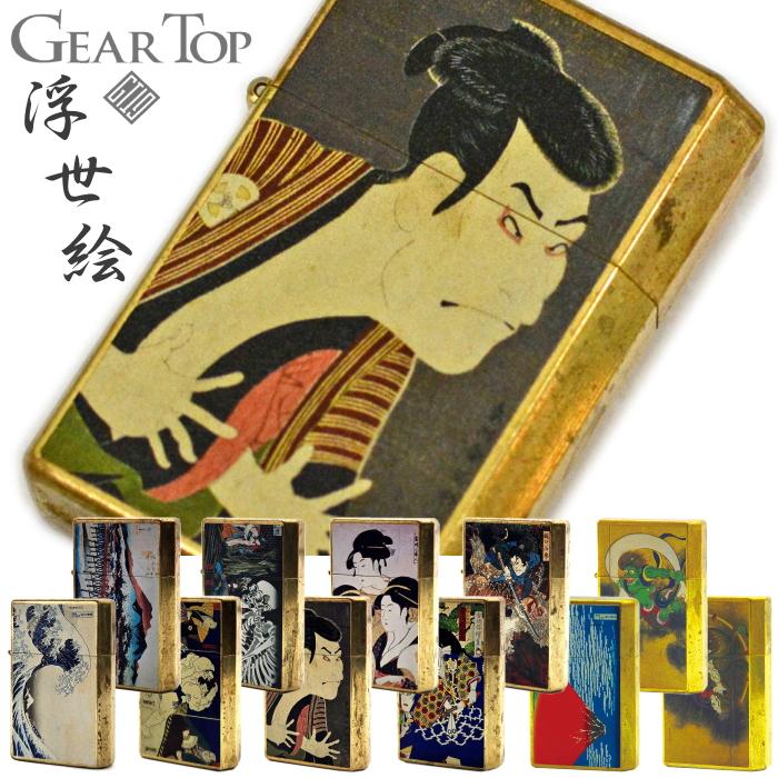 GEAR TOP ギアトップ 浮世絵 全11種類 GT-UKIYOE 和風 オイルライター