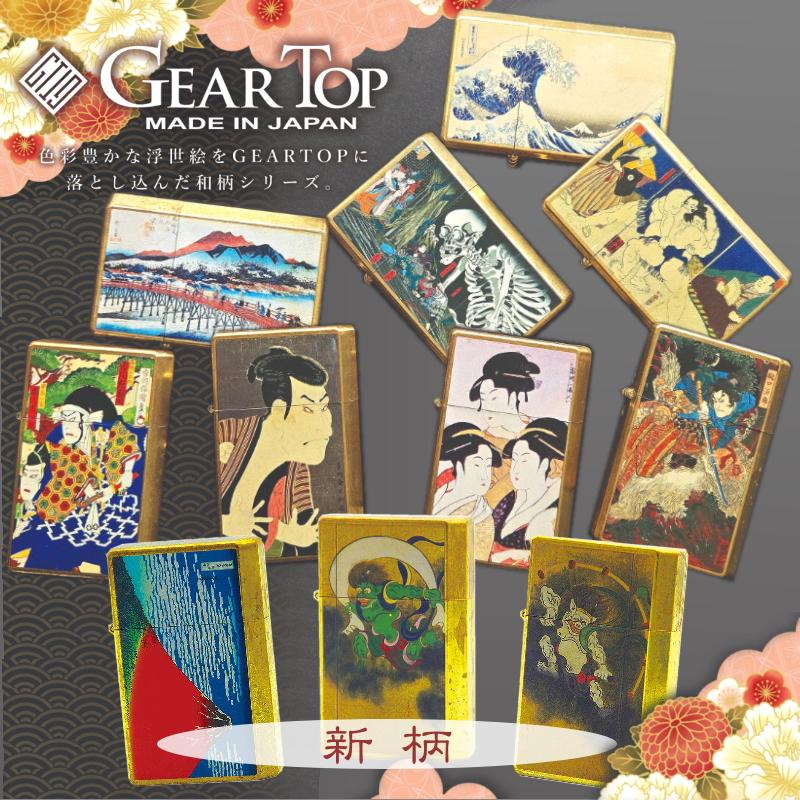 60’S★Nesor★ああ、クソっ！と叫ぶゲーム★オイルライター★ビンテージ★ GEAR TOP ギアトップ 浮世絵 全11種類 GT-UKIYOE 和風 オイルライター