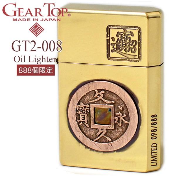 GEAR TOP ギアトップ GT2-008 文久永宝 本物の古銭を貼り付け ブラスイブシ オイルライター 限定888個 ギフト :GT2