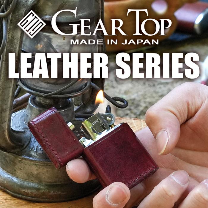 GEAR TOP ギアトップ GT5 レザーシリーズ 全2色 オイルライターの画像
