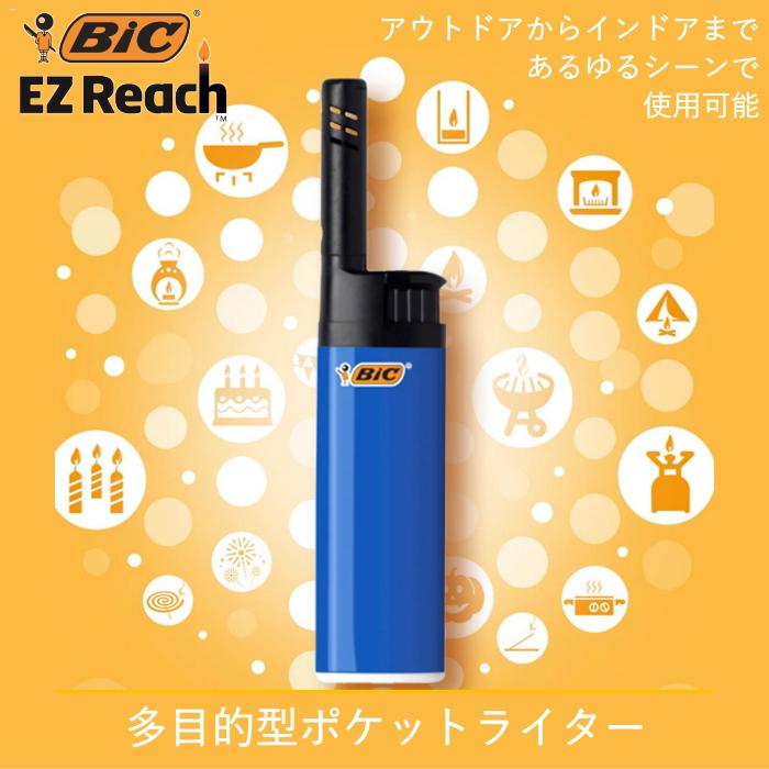 BIC 20本セット ビック ライター イージーリーチ 点火ライター BIC 20本セット ビック ライター イージーリーチ 点火ライター