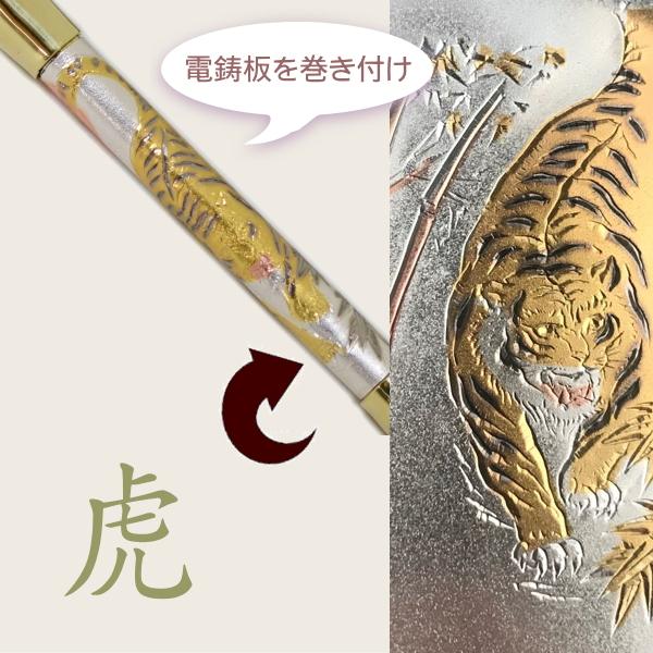 きせる 真鍮煙管 電鋳仕上げ 虎 トラ タイガー 193mm デンチュウ