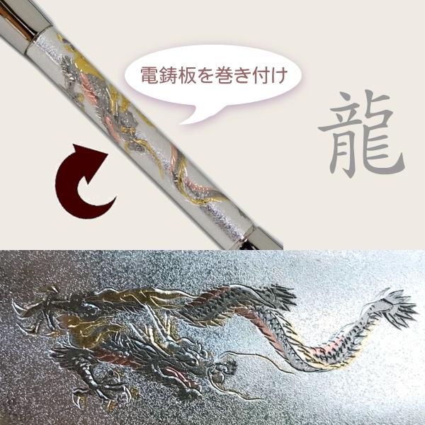 きせる 真鍮煙管 電鋳仕上げ 龍 193mm 手造りぎせる デンチュウ 615