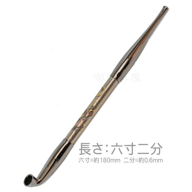きせる 真鍮煙管 電鋳仕上げ 黒龍 193mm デンチュウ キセル 616 : 喫煙