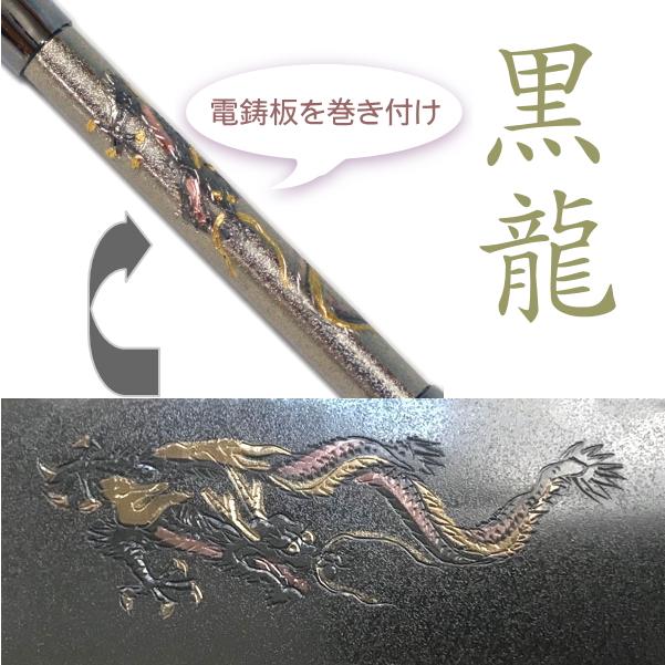 きせる 真鍮煙管 電鋳仕上げ 黒龍 193mm デンチュウ キセル 616 : 喫煙