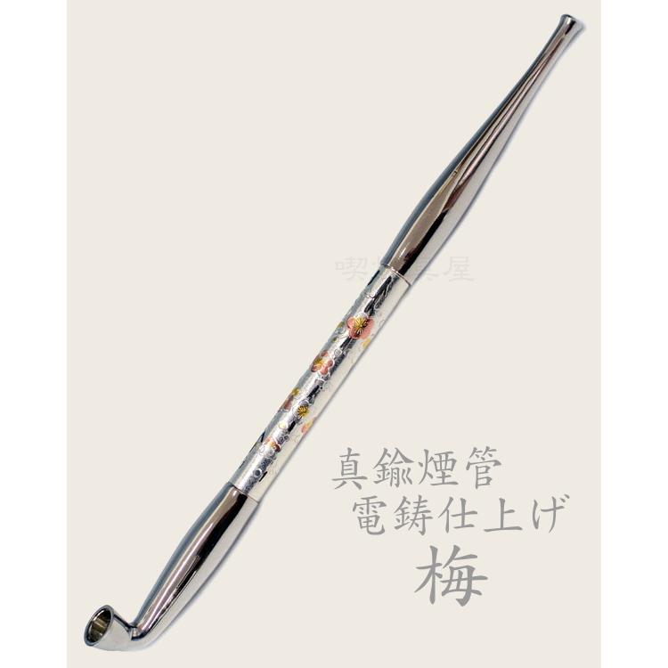 きせる 真鍮煙管 電鋳仕上げ 梅 193mm デンチュウ キセル 632 : 喫煙具