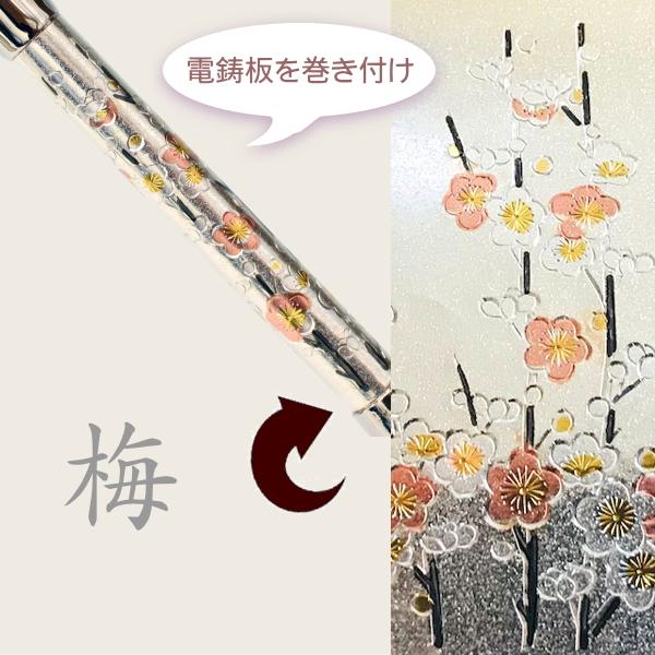 きせる 真鍮煙管 電鋳仕上げ 梅 193mm デンチュウ キセル 632 : 喫煙具