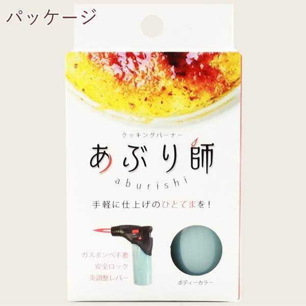 ライテック 3個セット あぶり師 使いきり クッキングバーナー