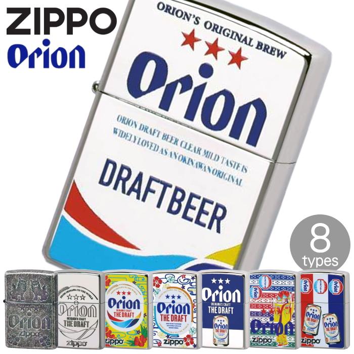 ZIPPO（ジッポー） ZIPPO ORION オリオンビール 全8種類
