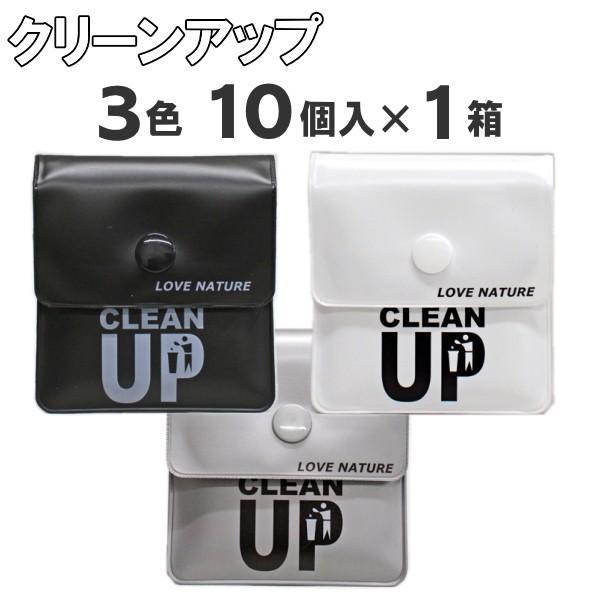 ライテック ソフト携帯灰皿 CLEAN UP クリーンアップ 10個入 ライテック ソフト携帯灰皿 CLEAN UP クリーンアップ 10個入