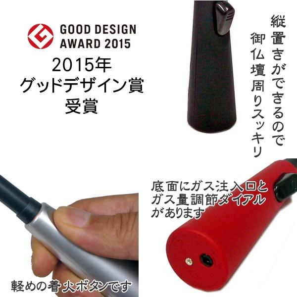 優火スリム お仏壇用 ガスマッチ 全3色 単品販売 ゆうかスリム ガスライター シニア向け