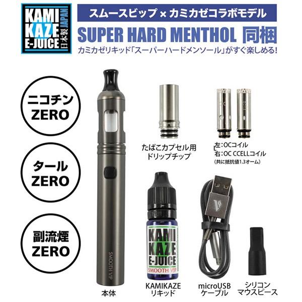 ライテック スムースビップ × KAMIKAZE ベポロッソ VAPE 電子タバコ