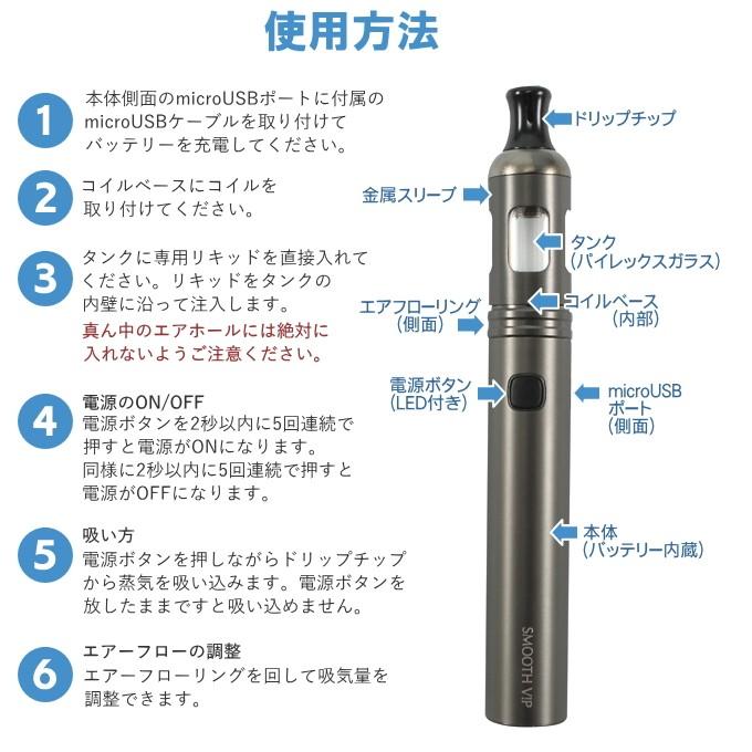 ライテック スムースビップ × KAMIKAZE ベポロッソ VAPE 電子タバコ