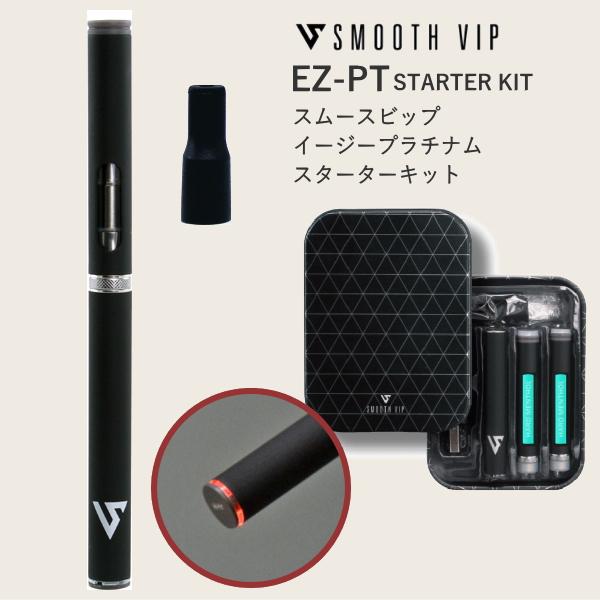 スムースビップ EZ-PT イージープラチナム VAPE 電子タバコ スターターキット 充電式 簡単｜kuyura｜02