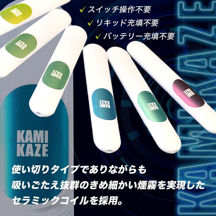 SV-KAMIKAZE カミカゼ 全6種類 電子タバコ スムースビップ 単品販売
