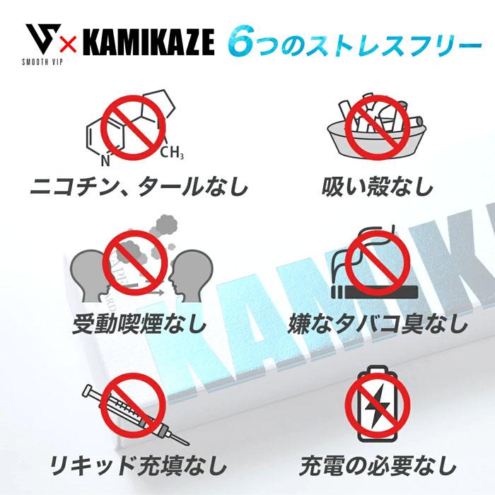 電子タバコ スムースビップ KAMIKAZE カミカゼ 全6種類  単品販売 使いきり VAPE 400mAh 吸引回数約600回｜kuyura｜07