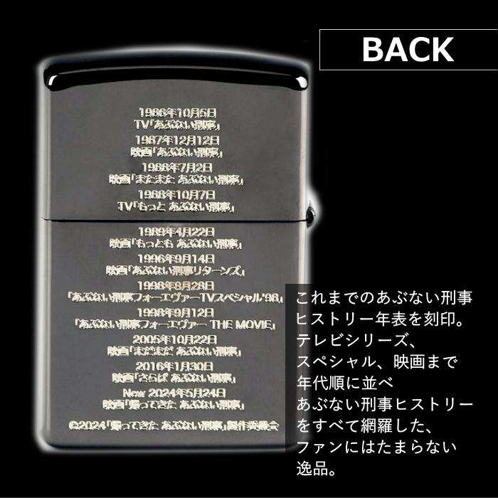 ZIPPO（ジッポー） 帰ってきたあぶない刑事 2BN-KAD シリアルナンバー