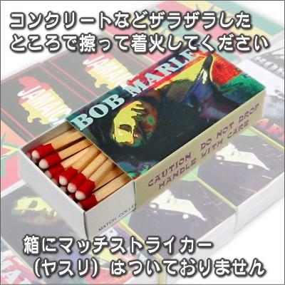 ロウマッチ ジャマイカン マッチ 2個組 単品販売 ボブマーリー レゲエ 1箱約30本入 Mc 喫煙具屋 Zippo Smokingtool Shop 通販 Yahoo ショッピング