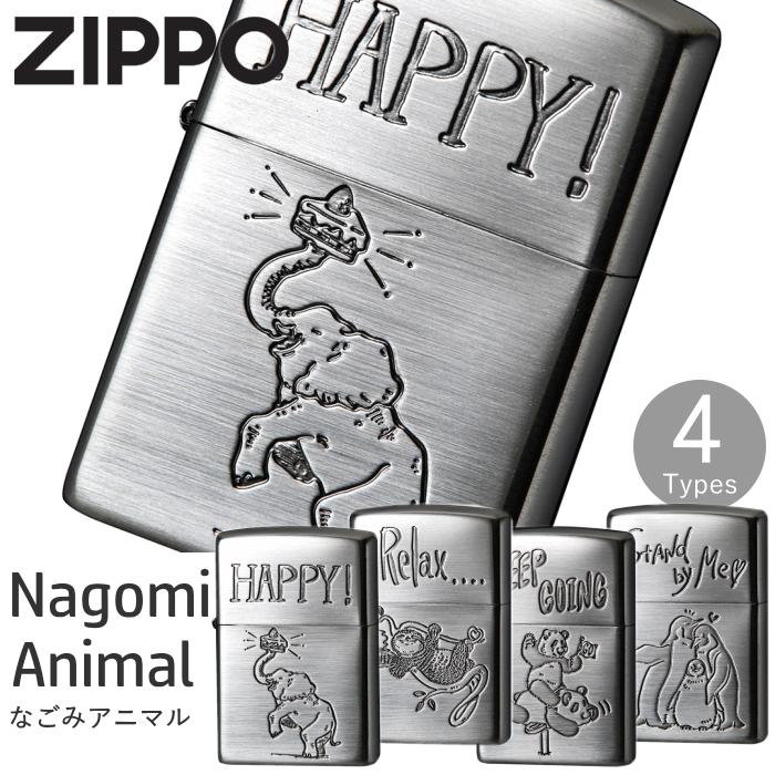 ZIPPO（ジッポー） なごみアニマル 全4種類 ライター 癒し オイル