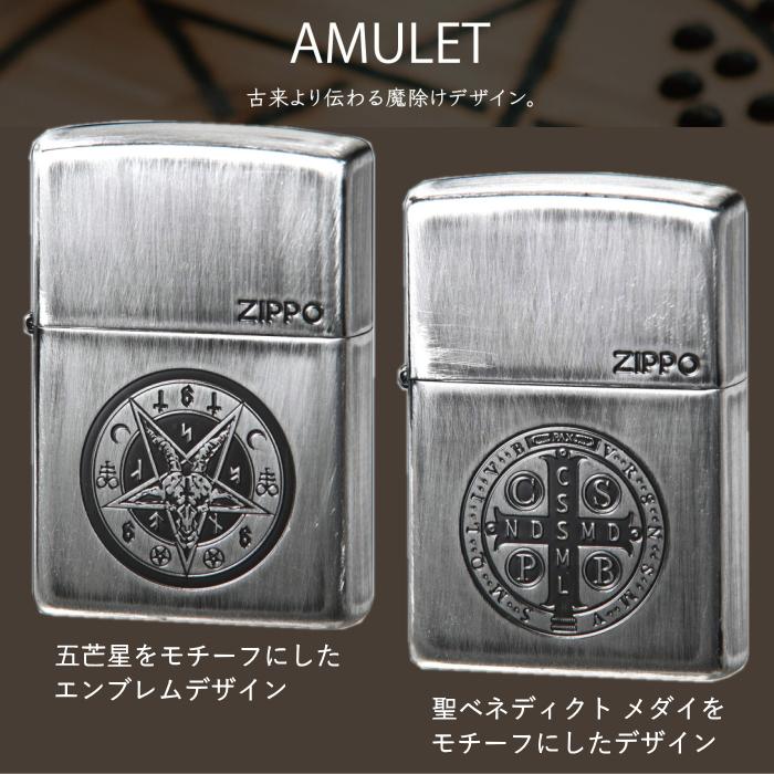 ZIPPO（ジッポー） アムレット 全2種類 ライター 2UDS-PENT 五芒星