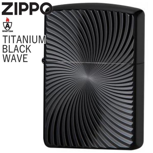 ZIPPO（ジッポー） アーマー 62TIBK-WAVE アーマーチタンブラック 