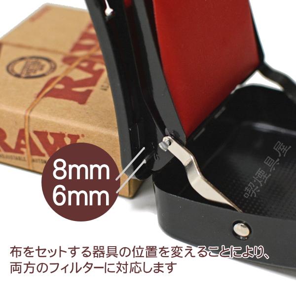手巻きタバコ ローラー RAW ロウ 79mm ローリングボックス 手巻き 