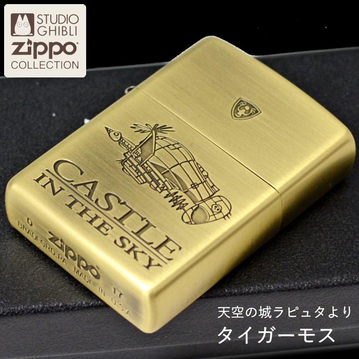 ZIPPO（ジッポー） NZ-46 天空の城ラピュタ タイガーモス スタジオ