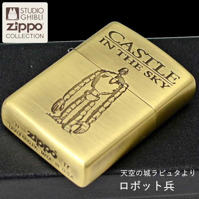ZIPPO（ジッポー） スタジオジブリ NZ-47 天空の城ラピュタ ロボット兵
