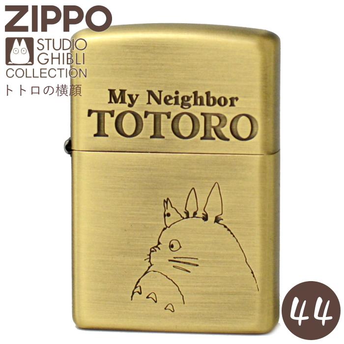 ZIPPO（ジッポー） スタジオジブリ NZ-44 となりのトトロ トトロの横顔