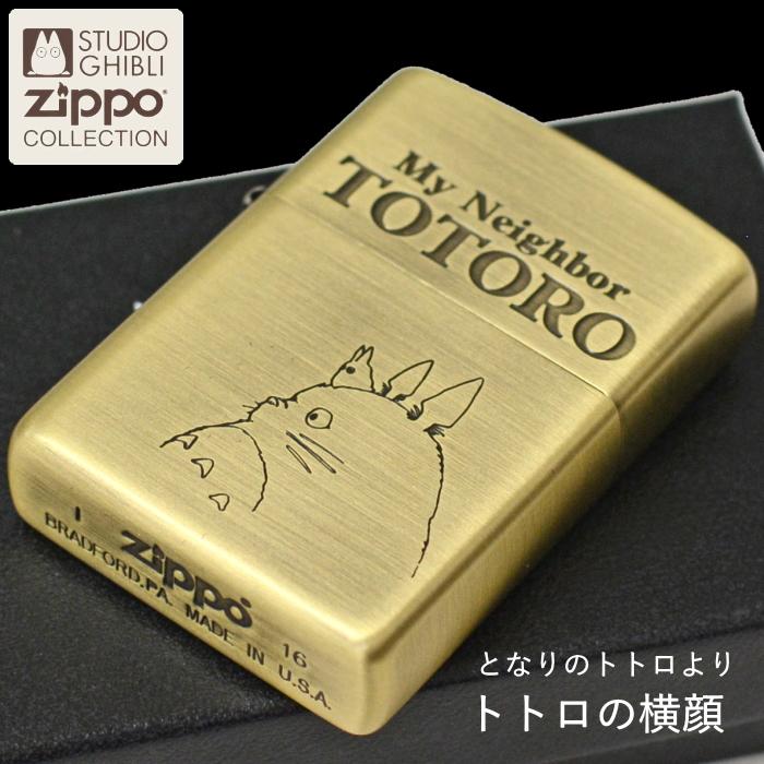 ZIPPO（ジッポー） スタジオジブリ NZ-44 となりのトトロ トトロの横顔