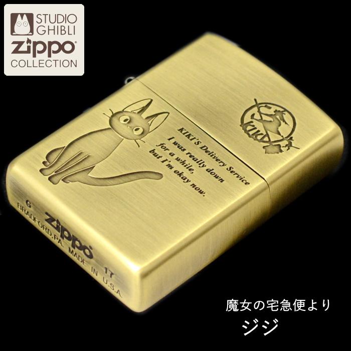 ジブリ ZIPPOライター Zippo ジッポー スタジオジブリ 天空の城ラピュタ ロボット兵2 真鍮