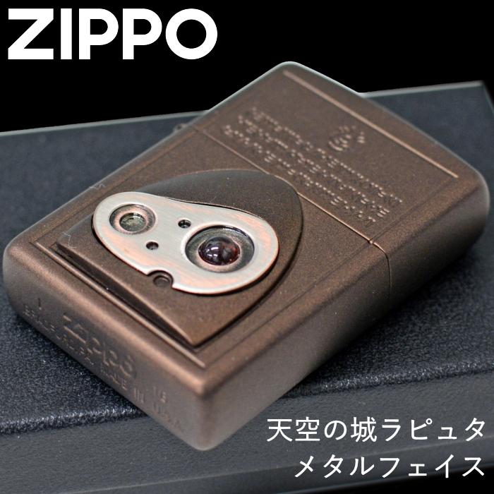 ZIPPO スタジオジブリ NZ-55 天空の城ラピュタ メタルフェイス ジッポー ライター 正規品 渋い オイルライター バルス 旧NZ-26の画像