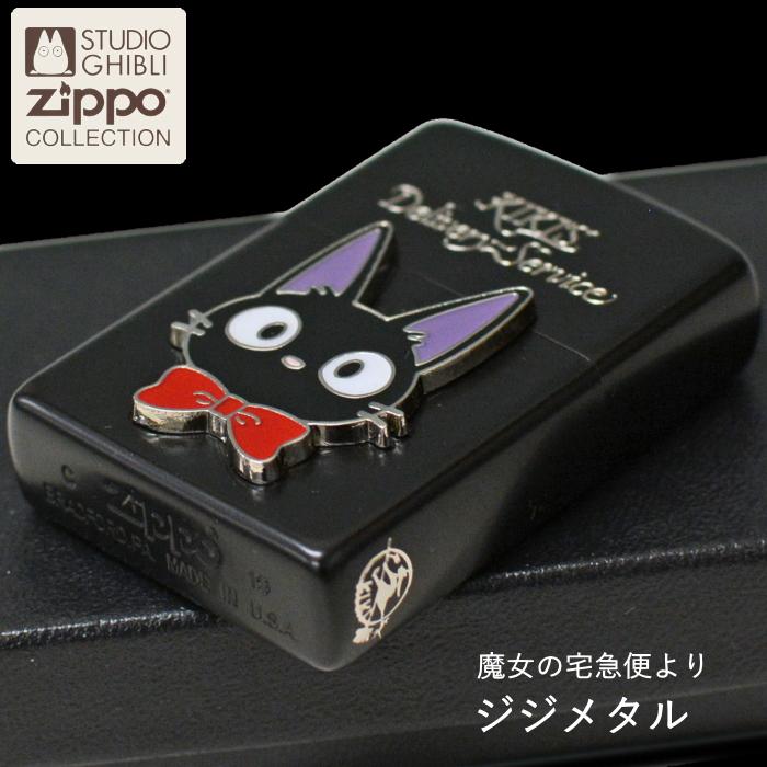 ZIPPO（ジッポー） スタジオジブリ NZ-29 魔女の宅急便 ジジメタル 