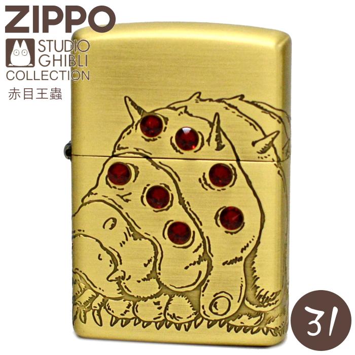 ZIPPO（ジッポー） スタジオジブリ NZ-31 風の谷のナウシカ 王蟲赤目 