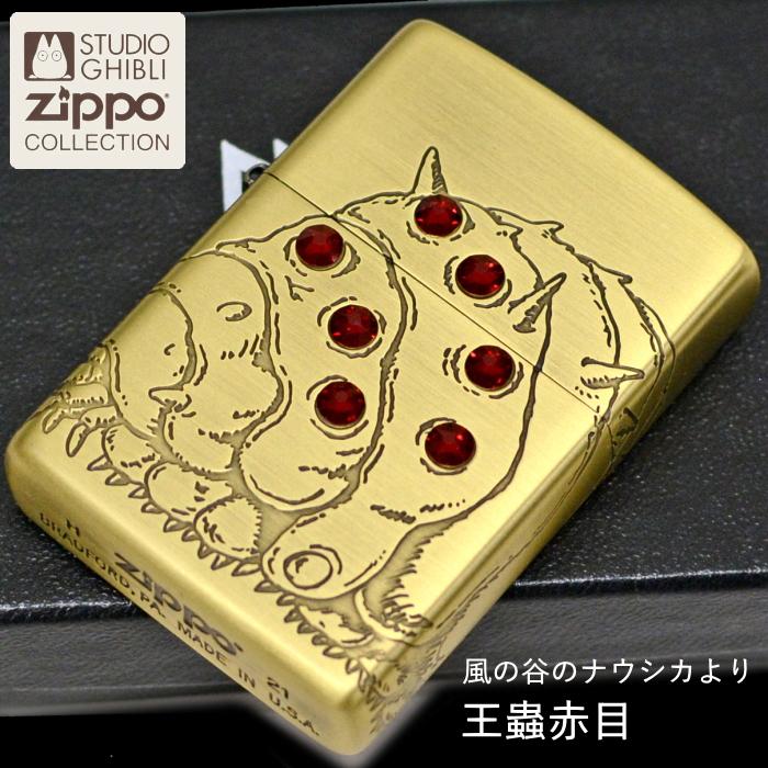 ZIPPO スタジオジブリ NZ-31 風の谷のナウシカ 王蟲赤目 ジッポー ライター 正規品 オウム 真鍮古美 コレクション 渋い オイルライターの画像