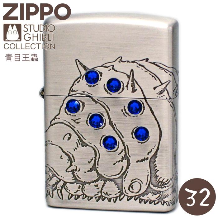 海賊王にオレはなる！！そんなアナタにお似合いのジッポっぽ〜　両面スクリムショウ ZIPPO（ジッポー） スタジオジブリ NZ-32 風の谷のナウシカ 王蟲青目