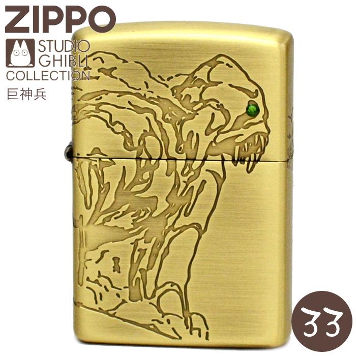 ZIPPO（ジッポー） スタジオジブリ NZ-33 風の谷のナウシカ 巨神兵